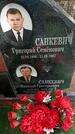 Захоронение ID 1360958
