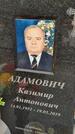 Захоронение ID 1360984