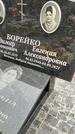 Захоронение ID 1360988