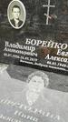 Захоронение ID 1360989