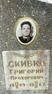 Захоронение ID 1361026