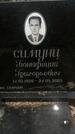 Захоронение ID 1361080