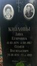 Захоронение ID 1361125