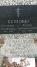 Захоронение ID 1361146
