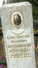 Захоронение ID 1361178