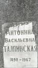 Захоронение ID 1361246