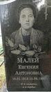 Захоронение ID 1361254