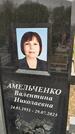 Захоронение ID 1361262