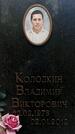 Захоронение ID 1361308