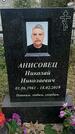 Захоронение ID 1361312