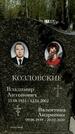 Захоронение ID 1361345