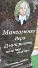 Захоронение ID 1361381