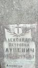 Захоронение ID 1361430