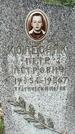 Захоронение ID 1361453