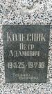Захоронение ID 1361454