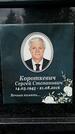 Захоронение ID 1361456