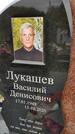 Захоронение ID 1361481