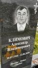 Захоронение ID 1361497