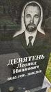 Захоронение ID 1361499