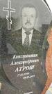 Захоронение ID 1361519
