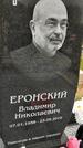 Захоронение ID 1361524