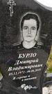 Захоронение ID 1361532