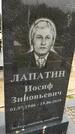 Захоронение ID 1361536
