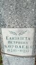 Захоронение ID 1361538