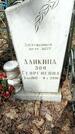 Захоронение ID 1361550