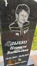 Захоронение ID 1361551