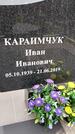 Захоронение ID 1361552