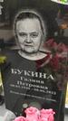 Захоронение ID 1361554