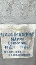 Захоронение ID 1361570