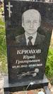 Захоронение ID 1361595