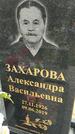 Захоронение ID 1361602