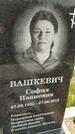 Захоронение ID 1361603