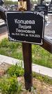 Захоронение ID 1361604