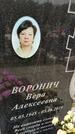 Захоронение ID 1361605