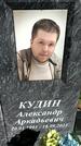 Захоронение ID 1361619