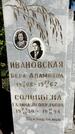 Захоронение ID 1361663