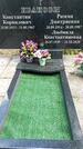 Захоронение ID 1361674