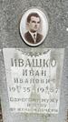 Захоронение ID 1361718