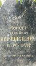 Захоронение ID 1361742