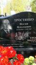 Захоронение ID 1361809