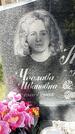 Захоронение ID 1361907
