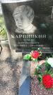 Захоронение ID 1361915