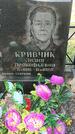 Захоронение ID 1361916