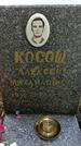 Захоронение ID 1361976