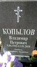 Захоронение ID 1361986