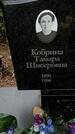 Захоронение ID 1362022